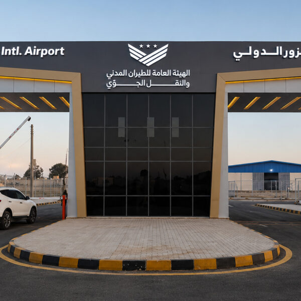 Airport Entrance Gate Deir ez Zor 10 600x600